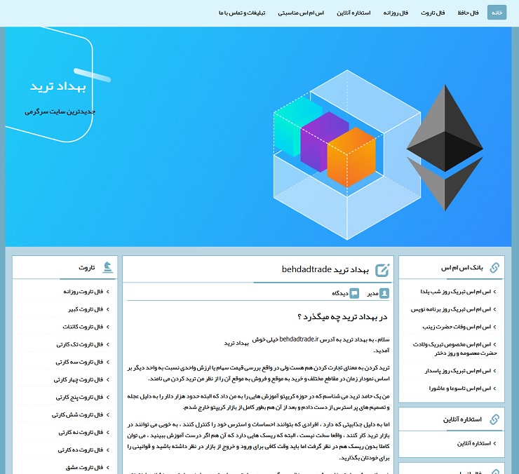 بهداد ترید